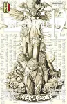 Death note 12