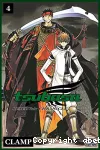Tsubasa : reservoir chronicle. 4
